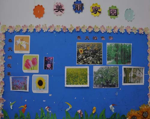 中班主题墙:美丽的春天-环境创设-淮安市实验小学幼儿